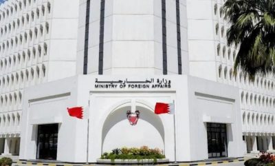 البحرين” ترفض المساس بسيادة المملكة