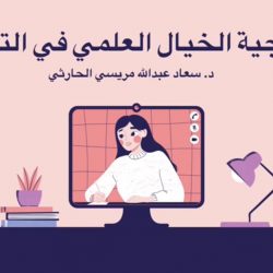 جامعة أم القرى تقرر إجراء الاختبارات النصفية والنهائية عن بُعد للفصل الدراسي الثاني