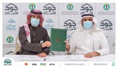“جود الإسكان” و”غازكو” توقعان اتفاقية شراكة وطنية