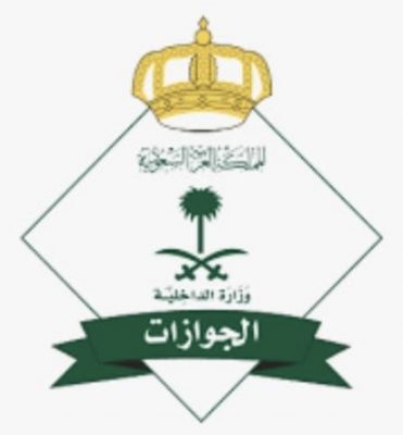 السماح للمواطنات والمواطنين المتزوجين من غير السعوديين بالسفر عبر المنافذ مباشرة
