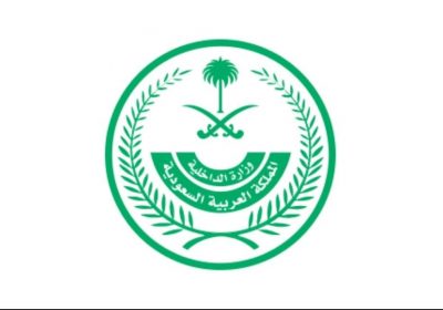 تنفيذ حُكم القتل قصاصاً بأحد الجُنَاة في جدة