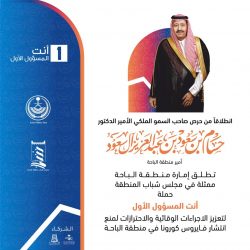 بدء إعطاء ⁧‫لقاح كورونا‬⁩ في مركز اللقاحات بمركز صحي المرجانية برابغ