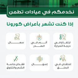 جامعة الباحة تنظم لقاء “التنمية المستدامة في منطقة الباحة”