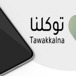 الرميلي يحتفل بعقد قران نجله المهندس محمد