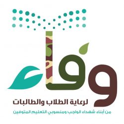 الغامدي يتفقد مكتب وزارة البيئة بمحافظة الطائف