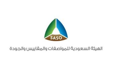 المواصفات توقع مذكرة لتطوير منظومة البنية التحتية للجودة في المملكة