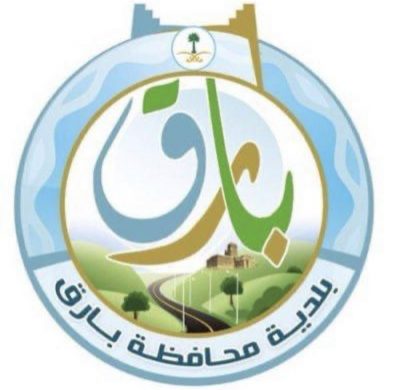العسيري إلى الثامنة والجفري إلى السابعة ببلدية بارق