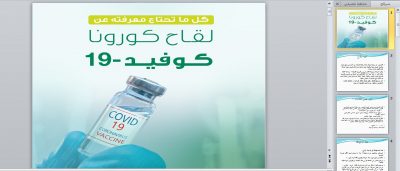 أهمية لقاح فيروس كورونا للأشخاص ذوي الإعاقة وكبار السن