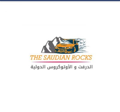 إنطلاق اقوى بطولة سيارات الدرفت والأوتوكروس في السعودية