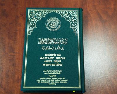 مجمع الملك فهد يعلن عن الانتهاء من ثلاثة مشاريع لإصدارات تطبع لأول مرة في تاريخ المجمع