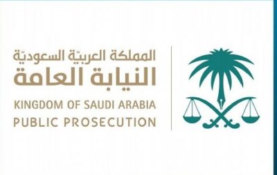 النيابة العامة: السجن 28 عاماً ومصادرة 685 مليون ريال لتنظيم عصابي امتهن تهريب الأموال