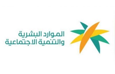 إطلاق برنامج الفحص المهني لضمان كفاءة العمالة في السوق السعودي