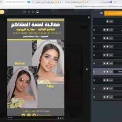 الإصدار الجديد “لتوكلنا” يُتيح تزكية المسجلين الجدد دون الرجوع إلى أبشر