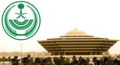 الداخلية تنفذ حكم القتل قصاصًا بمواطن قَتل آخر بإطلاق النار عليه
