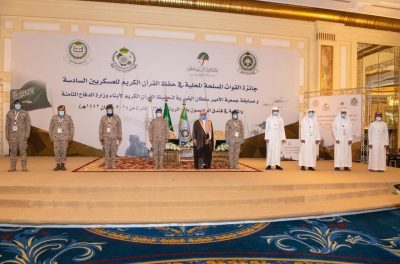 رئيس هيئة الأركان العامة يرعى اختتام مسابقتي القوات المسلحة المحلية السادسة للعسكريين وجمعية الأمير سلطان للأبناء الثامنة