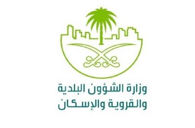 إعفاء المستثمرين من دفع 75% من أجور عقود العقارات البلدية