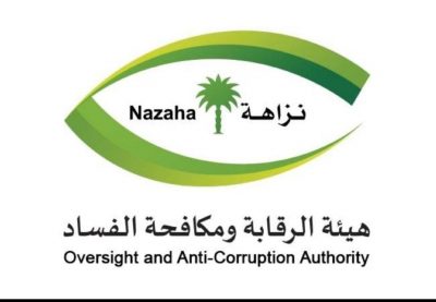 نزاهة إيقاف 241 مواطناً ومقيماً في 5 وزارات بتهم فساد