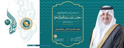 جامعة الملك فيصل تحتفل الأربعاء عبر البث المرئي بالدفعة (42) من أبنائها وبناتها الخريجين والخريجات