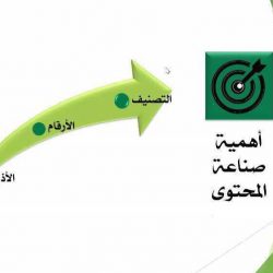 مدير شرطة رابغ في ضيافة جمعية ورتل لتحفيظ القرآن الكريم