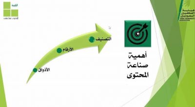 زاوية هيئة الصحفيين ترسم خارطة صناعة المحتوى الاعلامي الوطني