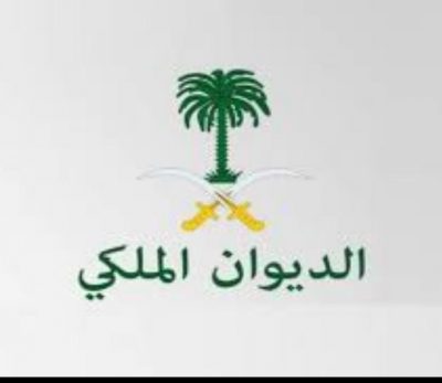 الديوان الملكي : وفاة الأمير بدر بن فهد بن آل سعود