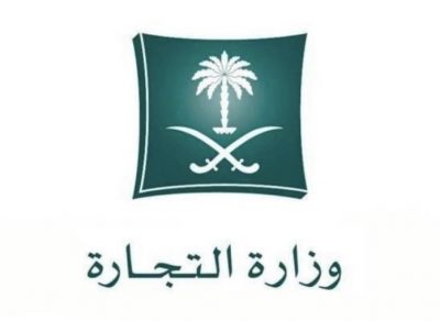 التجارة تحذر من مواقع تعود لمتجر إلكتروني صيني يستهدف السوق السعودية بمنتجات رديئة