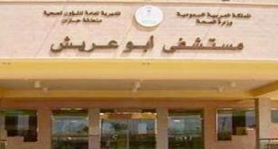 فريق طبي بمستشفى أبوعريش ينجح في إنقاذ حياة رضيع أصيب بانسداد معوي حاد
