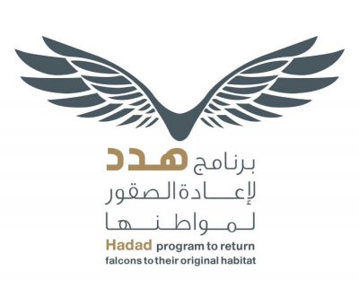 «هدد».. نهج متطور لحماية الصقور محليًا ودوليًا