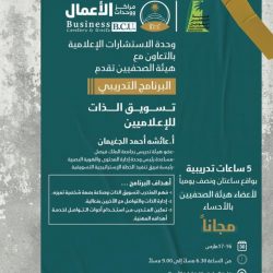 الهيئة السعودية للسياحة تطلق مبادرة “صُنّاع السياحة”