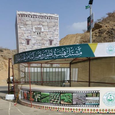 هيئة تطوير وتعمير المناطق الجبلية بجازان تعرض تجاربها الزراعية