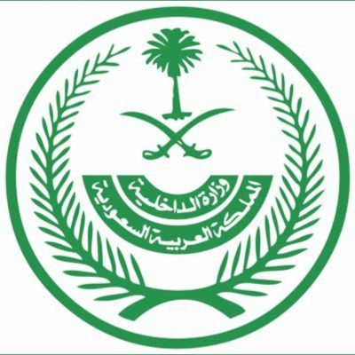 وزارة الداخليه عدم تمديد العمل بالاجراءات الاحترازيه