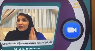 برنامج سيدتي يستضيف مبادرة “أنتم تاج رؤوسنا” مع سمو الأميرة دينا ال سعود
