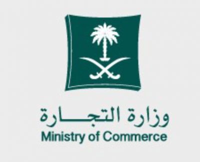 تصحيح أوضاع مخالفي نظام مكافحة التستر اعتبارا من اليوم