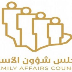 مستشفى شرق جده يحصل على اعتماد هيئة التخصصات الصحية لبرنامج دبلوم تمريض القبالة