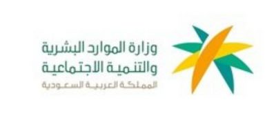 قرار عاجل من وزارة الموارد البشرية بشأن العمالة الوافدة