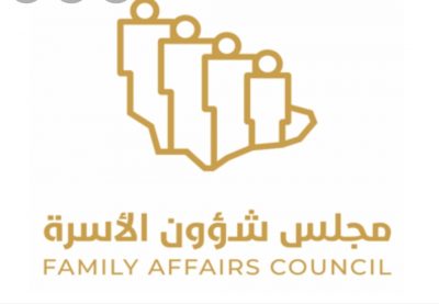 الدكتورة التويجري تؤكد حرص المملكة على اتخاذ العديد من التدابير التشريعية والإجرائية التي تكفل حماية حقوق المرأة