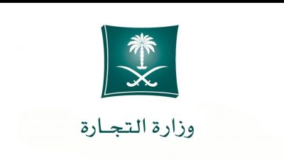 التجارة ضبط عمالة حوّلت منزلاً لمعمل لإنتاج مواد غذائية مغشوشة