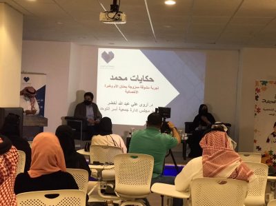 جمعية أسر التوحد تستكمل برنامج “حكايا التوحد”