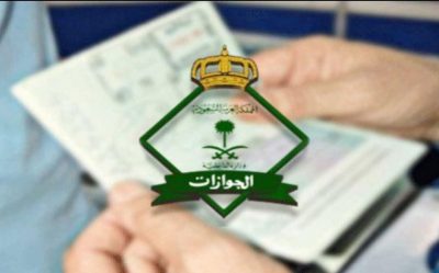 الجوازات توضح غرامات عدم تجديد هوية مقيم وتؤكد: الإبعاد في المرة الثالثة