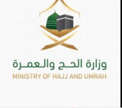 برنامج ضيوف الرحمن يبرم اتفاقية تعاون مع مصرف الإنماء لخدمة الحاج والمعتمر
