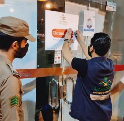 صحة مكة تغلق مستشفى خاص ٦٠ يوما