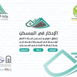 إتفاقية تعاون لرفع كفاءة منسوبي الصحة في التخصص النووي والفيزياء الطبية