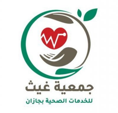 جمعية غيث للخدمات الصحية تطرح رابط التقديم الإلكتروني للمرضى