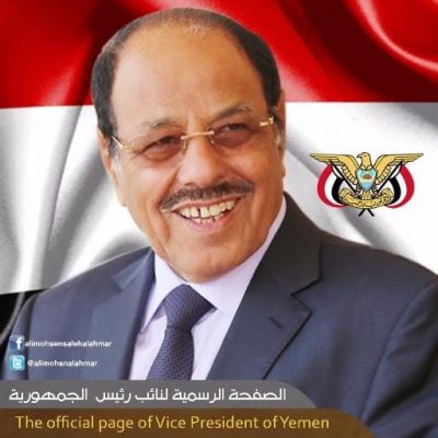 نائب الرئيس اليمني الفريق الأحمر بطولات أحرار اليمن يسجلها التاريخ