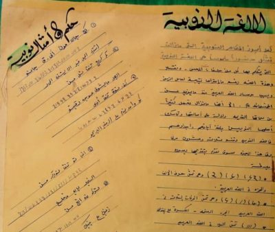 اللغة النوبية في رحلة استيطانها داخل وادي النيل