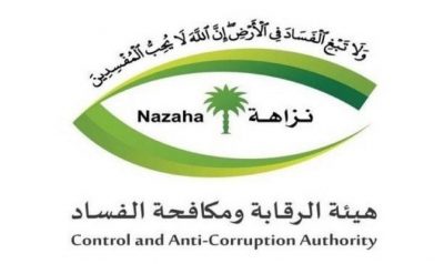 هيئة الرقابة ومكافحة الفساد تباشر عدداً من القضايا الجنائية
