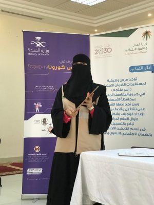 ندوة صحية بعنوان ((أهمية لقاح كورونا)) بمكتب الضمان بالتعاون مع الشؤون الصحية بالأحساء
