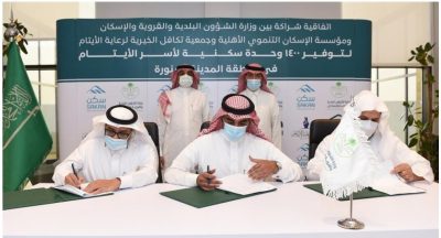 الحقيل: اتفاقية لتأمين السكن لـ 1.4 ألف من أيتام المدينة المنورة وأسرهم