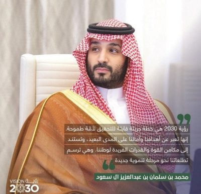 مجلس الشؤون الاقتصادية والتنمية يستعرض أبرز الانجازات المتحققة لرؤية المملكة 2030 بعد مرور خمس سنوات منذ إطلاقها