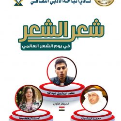 د.وليد المالكي يتلقى التهاني بتخرجه من جامعة أم القرى بمكة المكرمة